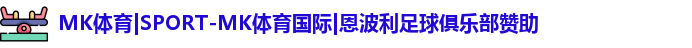 mk体育